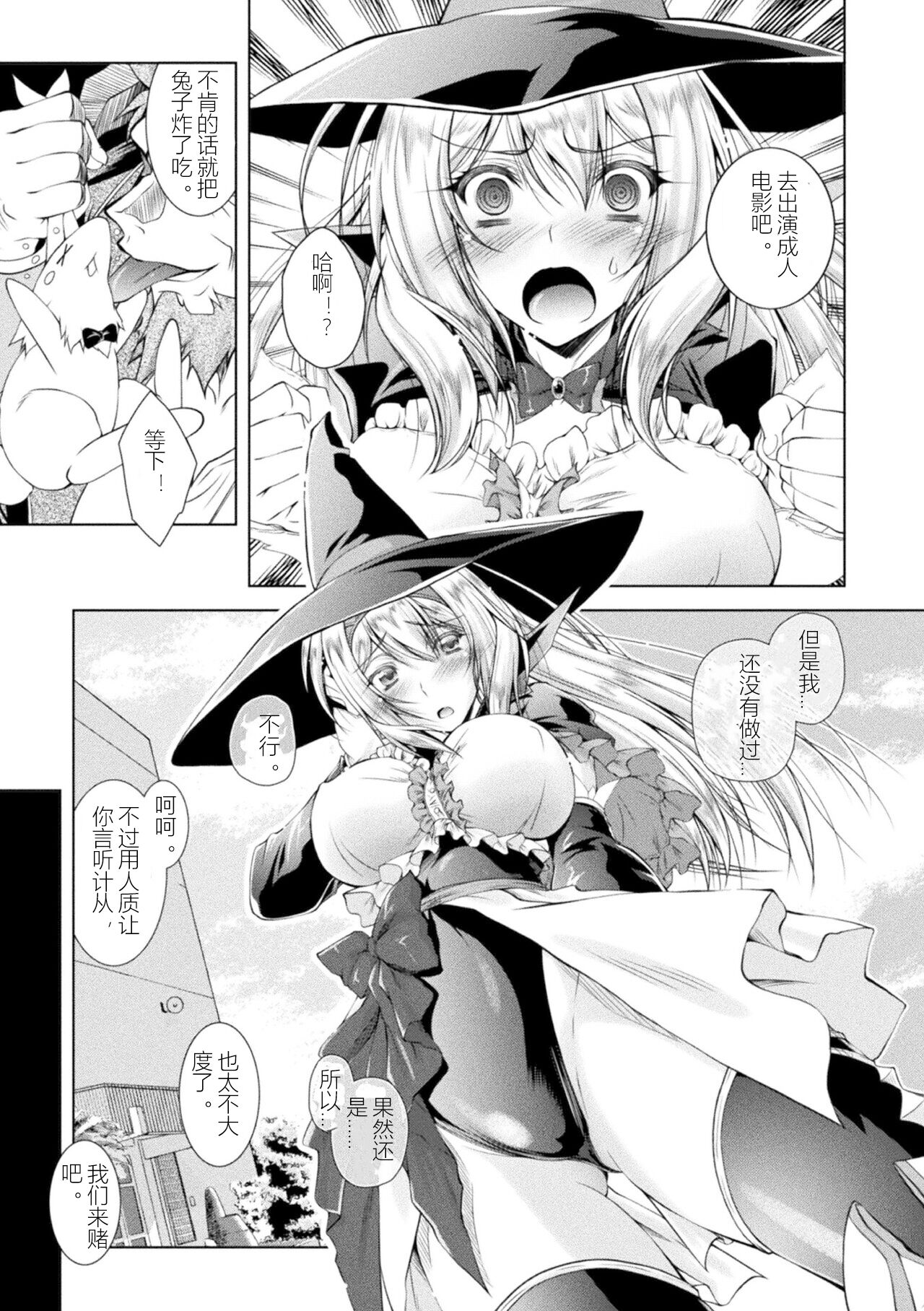 [Parfait] Loss Angels (Chinese) numero di immagine  137