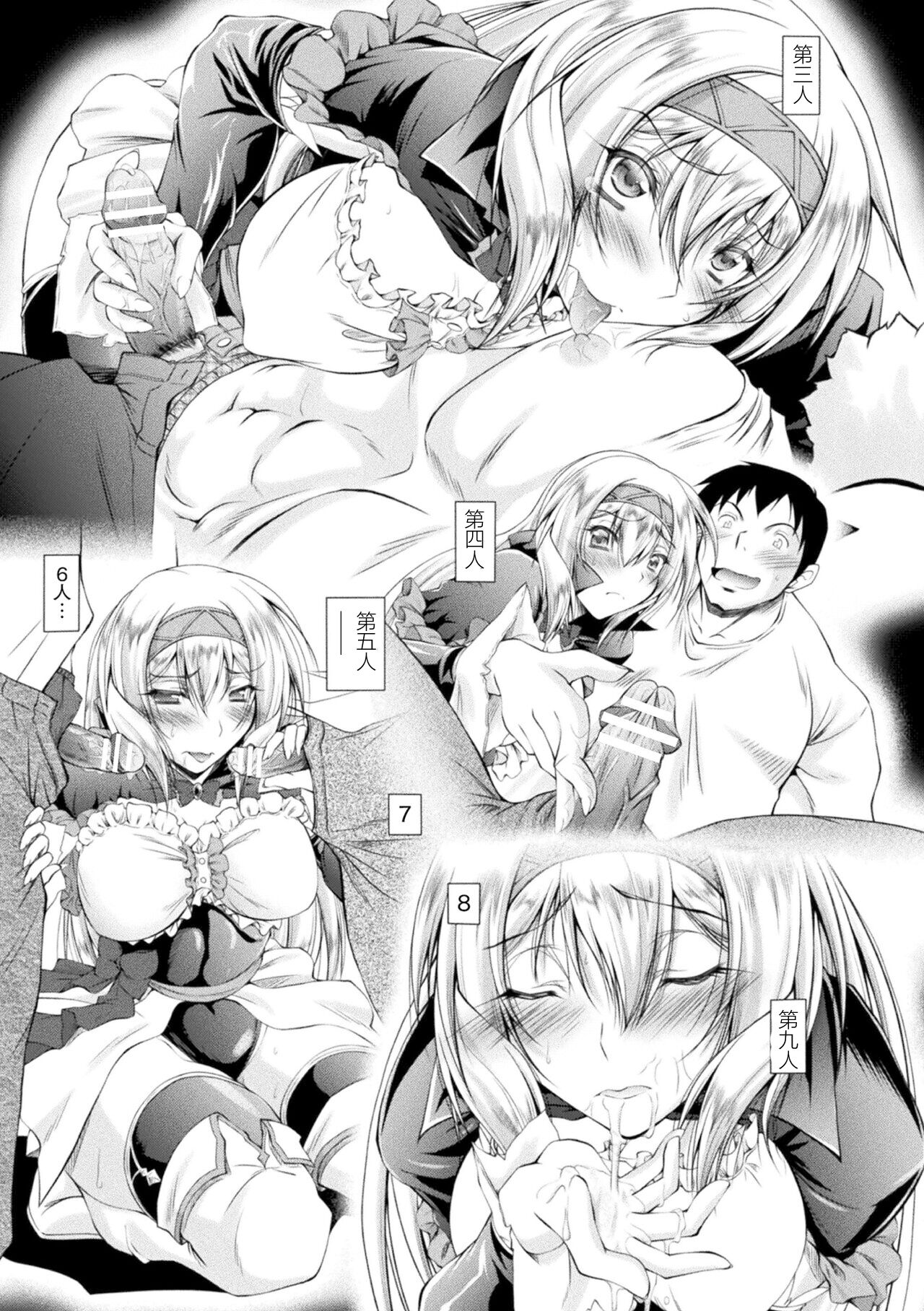 [Parfait] Loss Angels (Chinese) numero di immagine  145