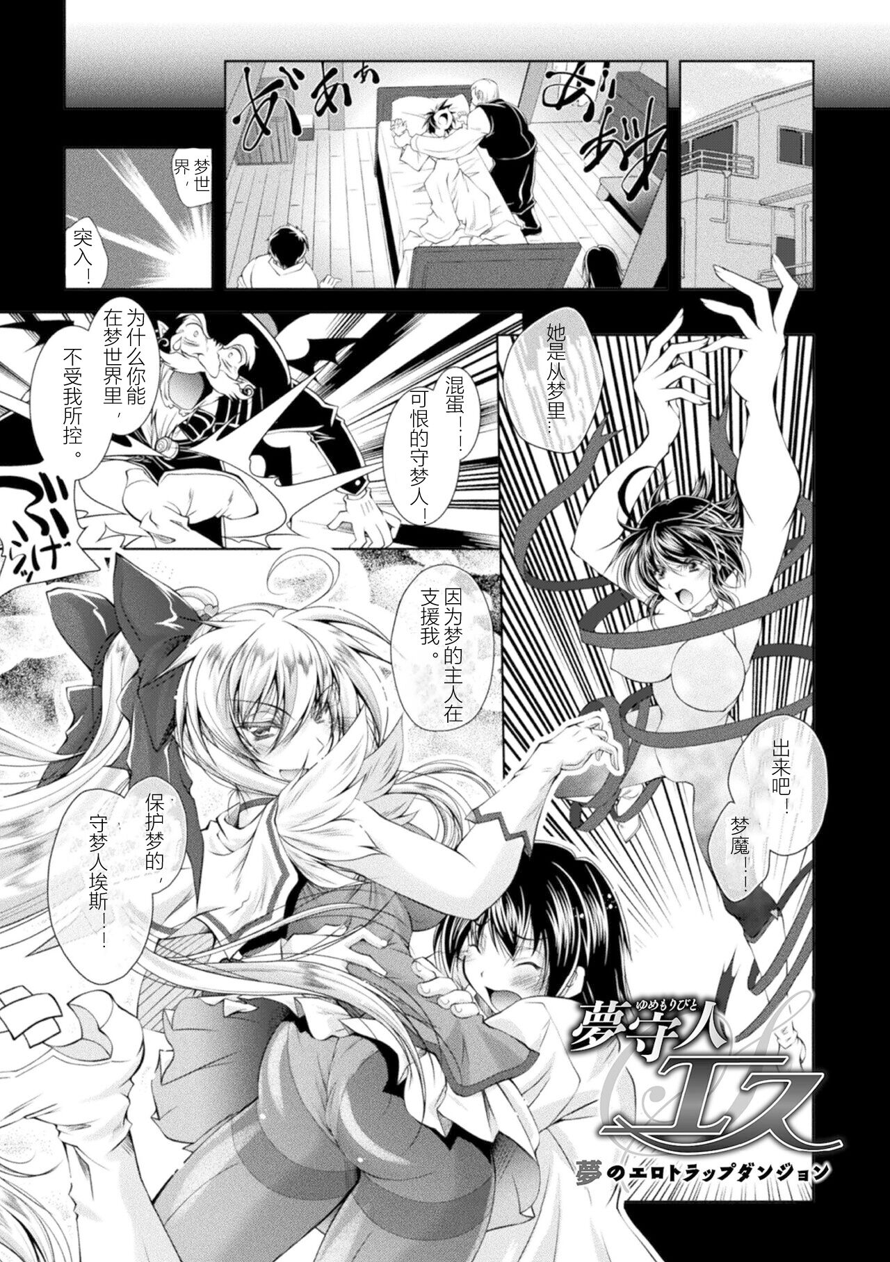 [Parfait] Loss Angels (Chinese) numero di immagine  157