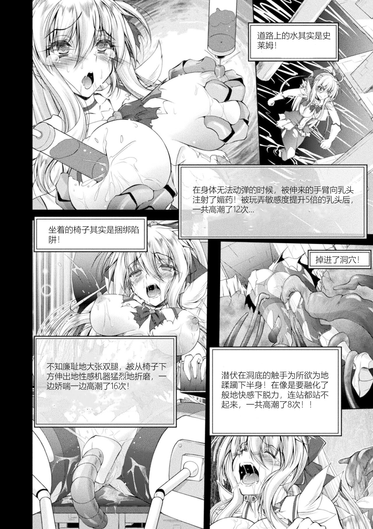 [Parfait] Loss Angels (Chinese) numero di immagine  170