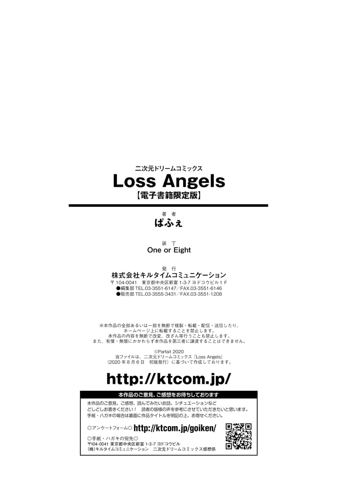 [Parfait] Loss Angels (Chinese) numero di immagine  180