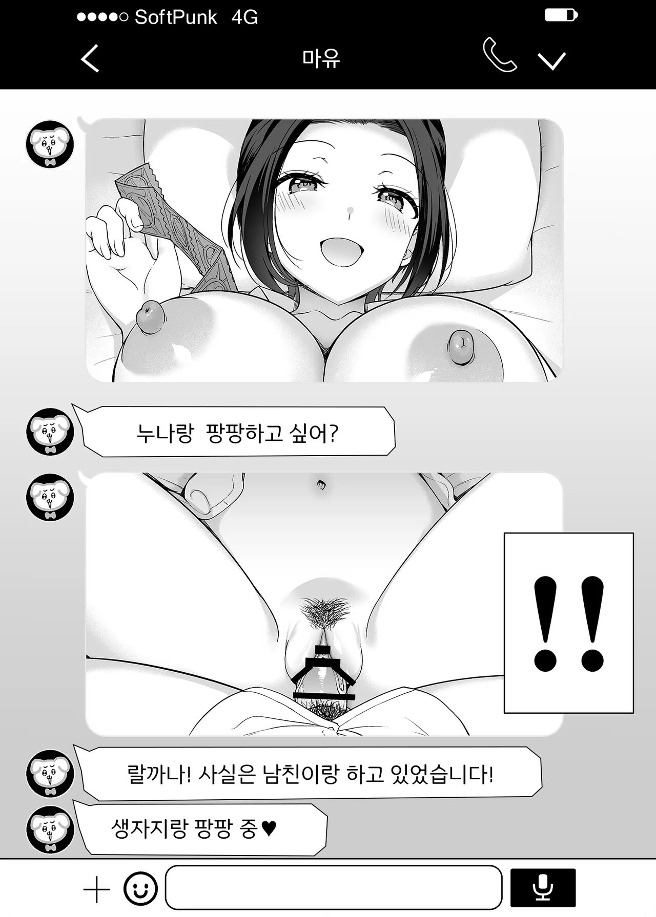 お姉ちゃん達がボクを誘ってきて困っています CASE3「お姉ちゃんにからかわれてめちゃシコった話」 numero di immagine  7