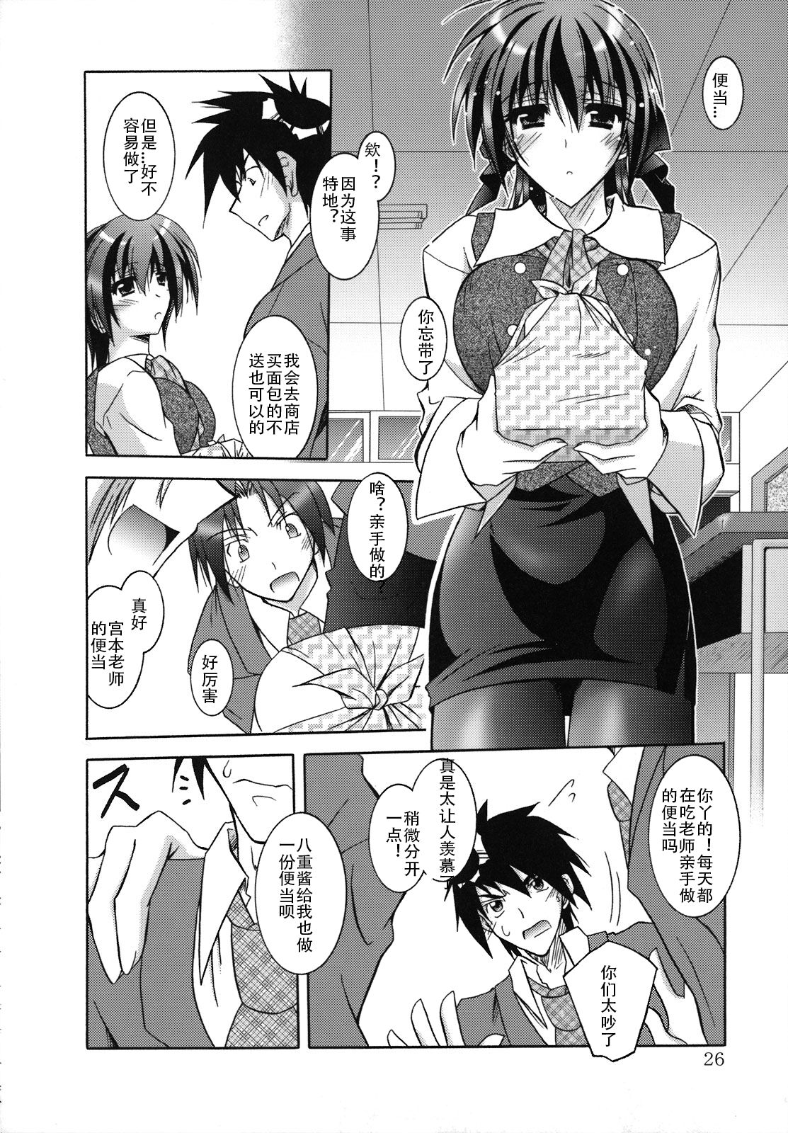 [Parfait] SisLove (Chinese) numero di immagine  31