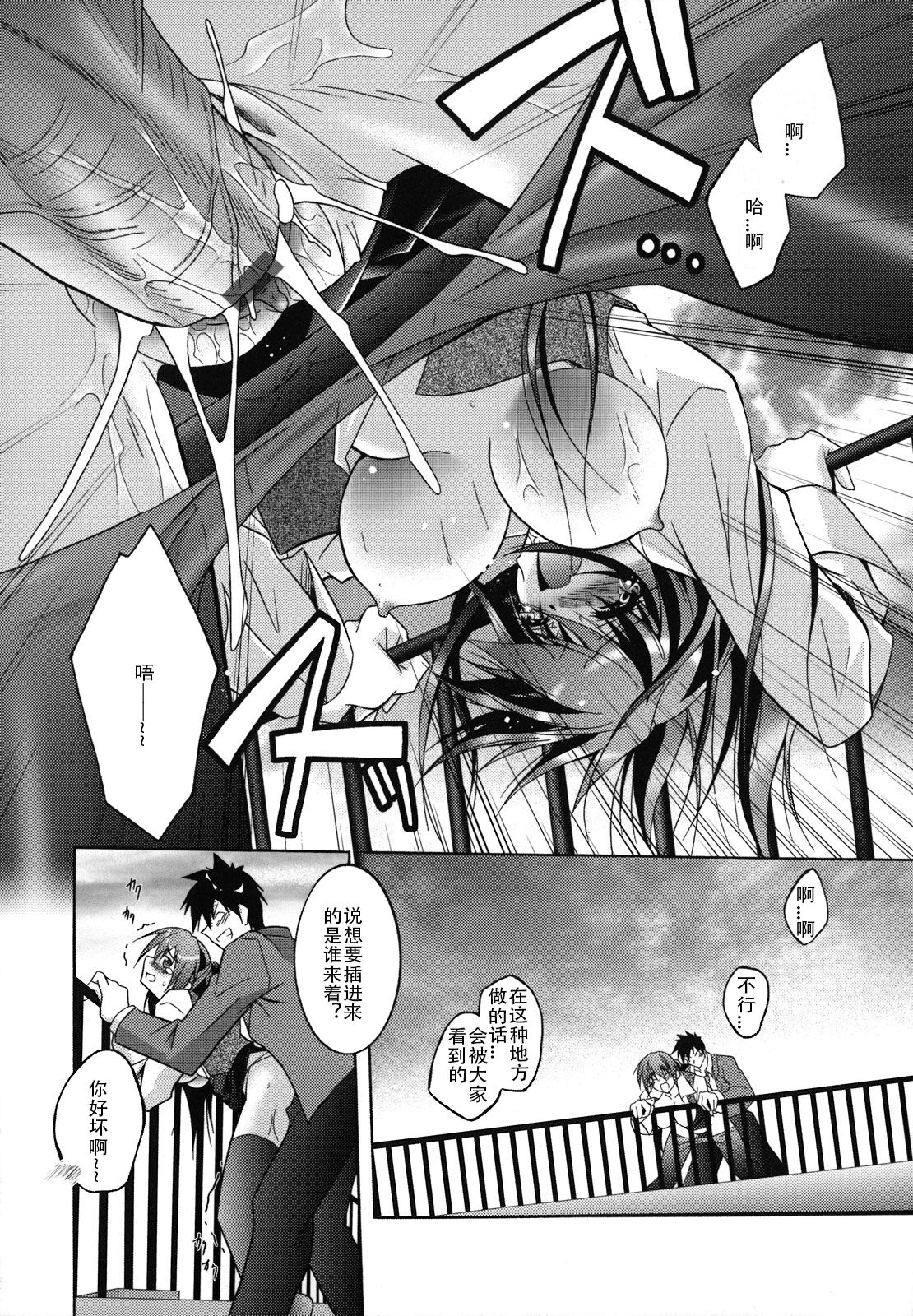 [Parfait] SisLove (Chinese) numero di immagine  43