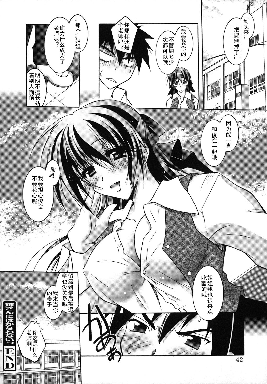 [Parfait] SisLove (Chinese) numero di immagine  47