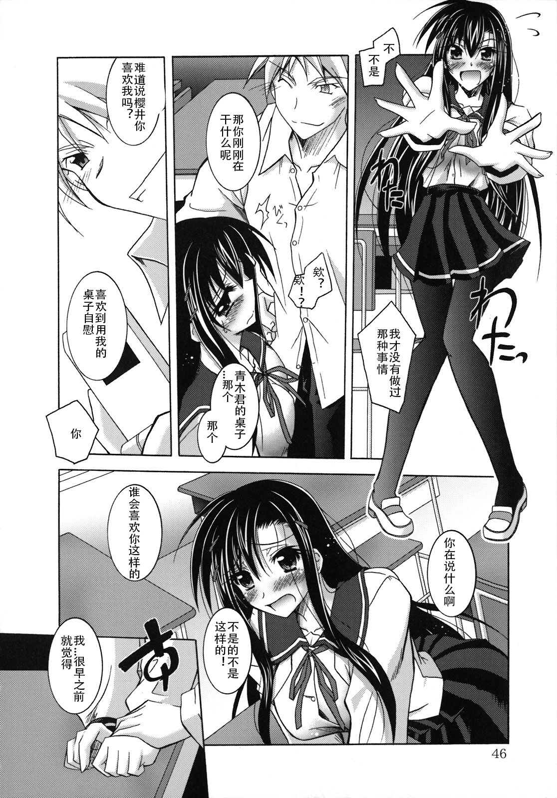 [Parfait] SisLove (Chinese) numero di immagine  51