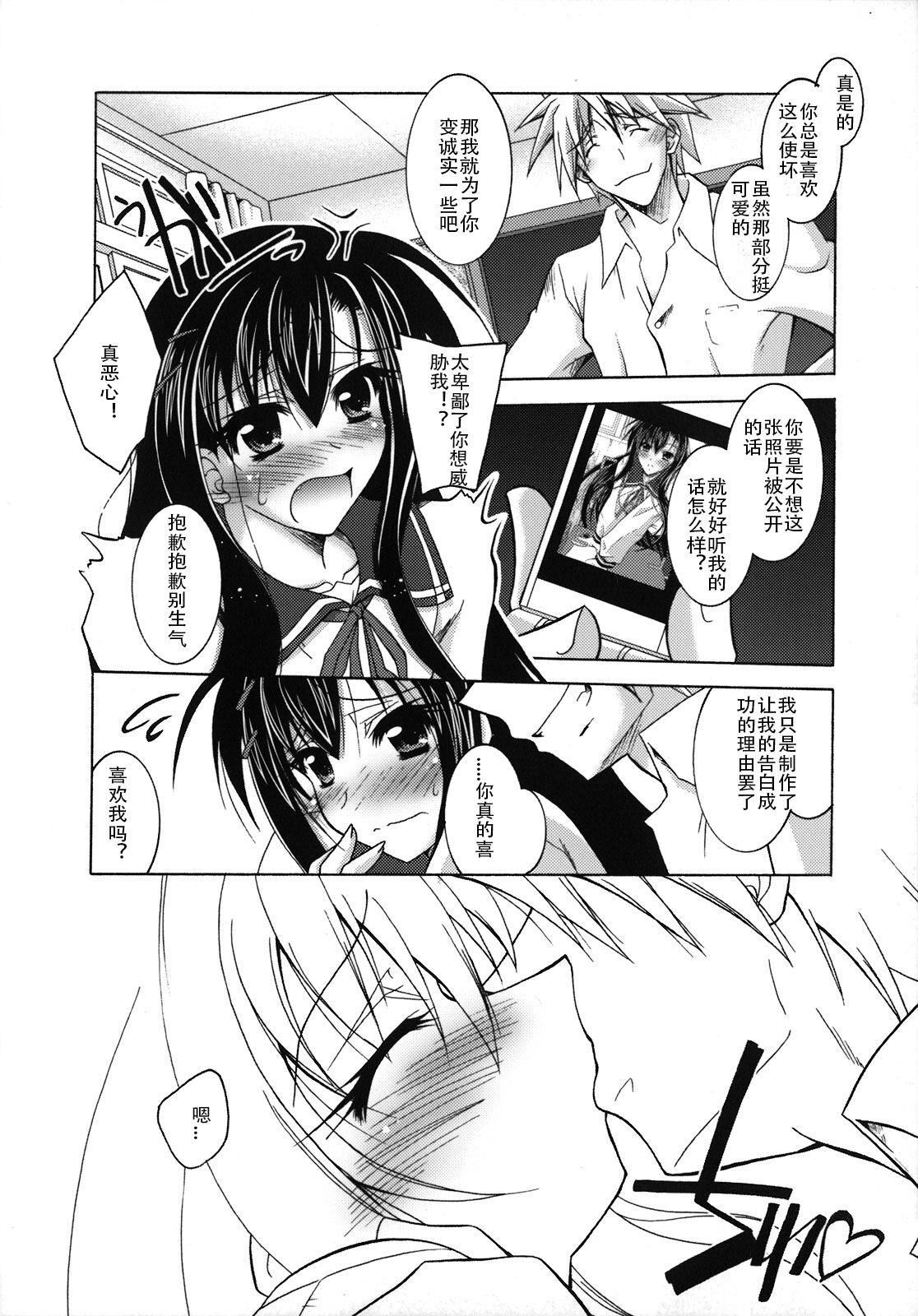 [Parfait] SisLove (Chinese) numero di immagine  53