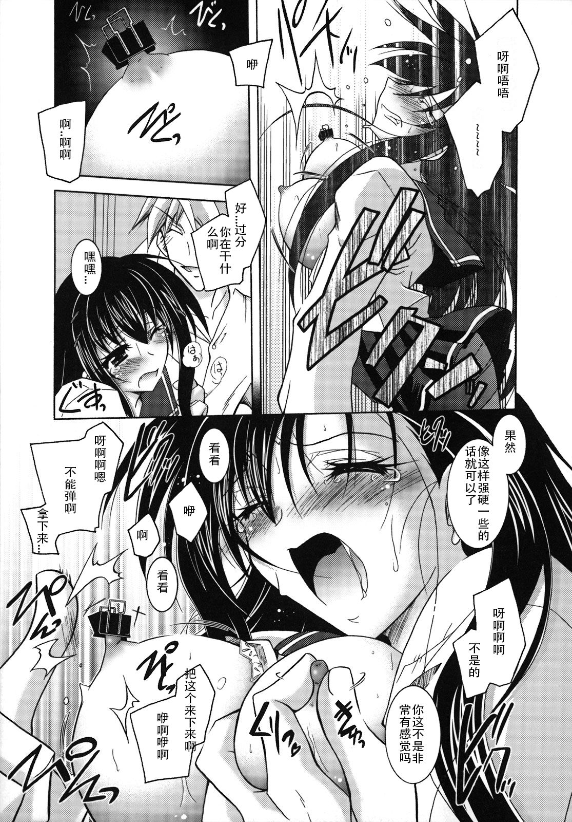 [Parfait] SisLove (Chinese) numero di immagine  56