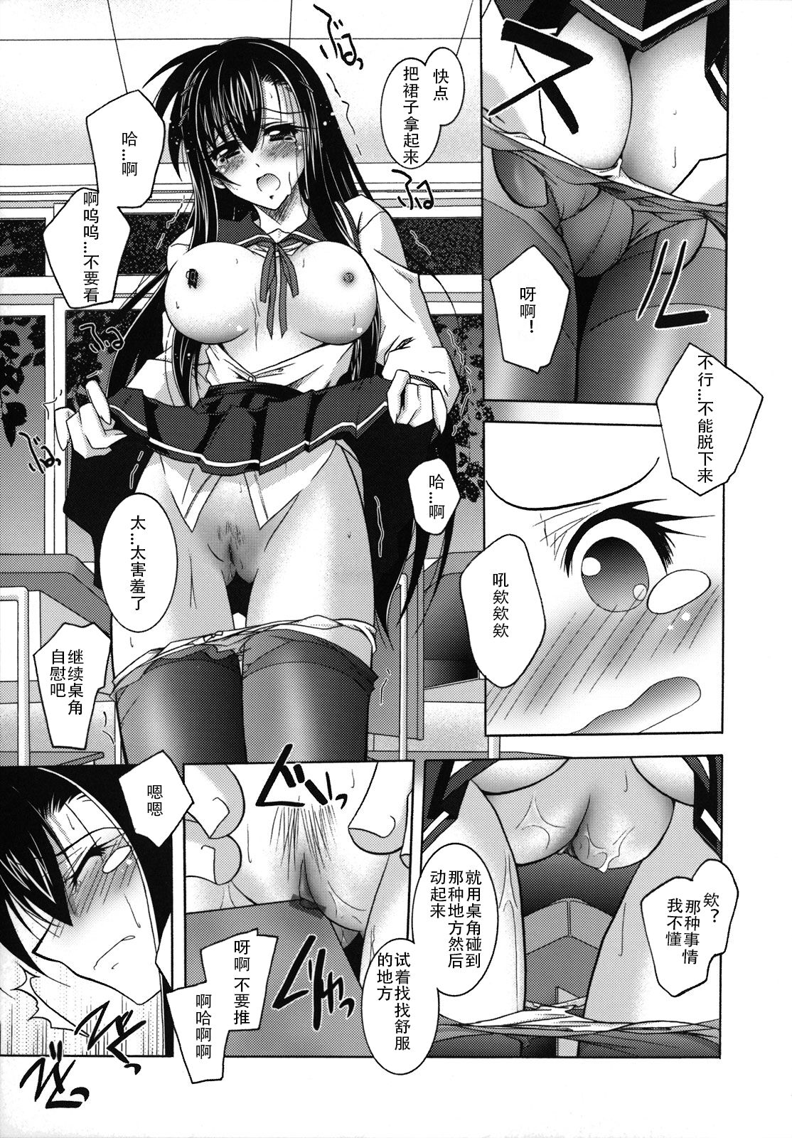 [Parfait] SisLove (Chinese) numero di immagine  58