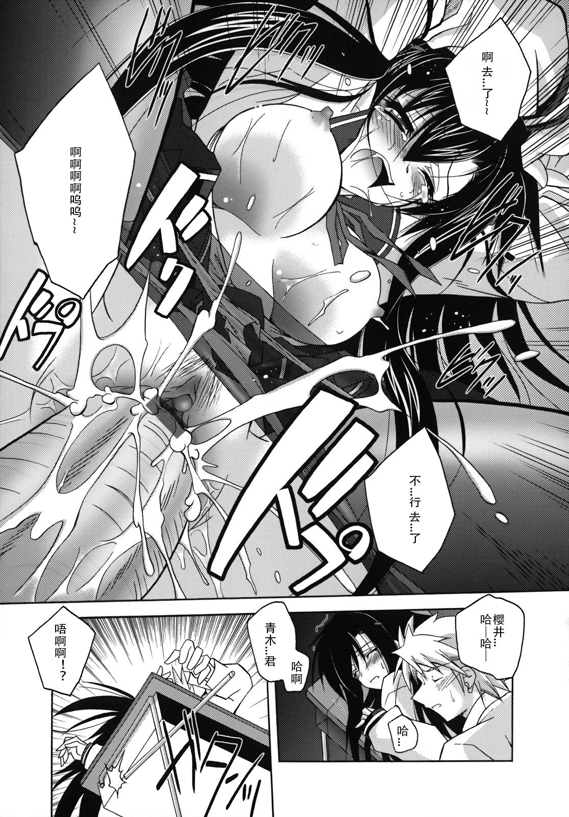 [Parfait] SisLove (Chinese) numero di immagine  66