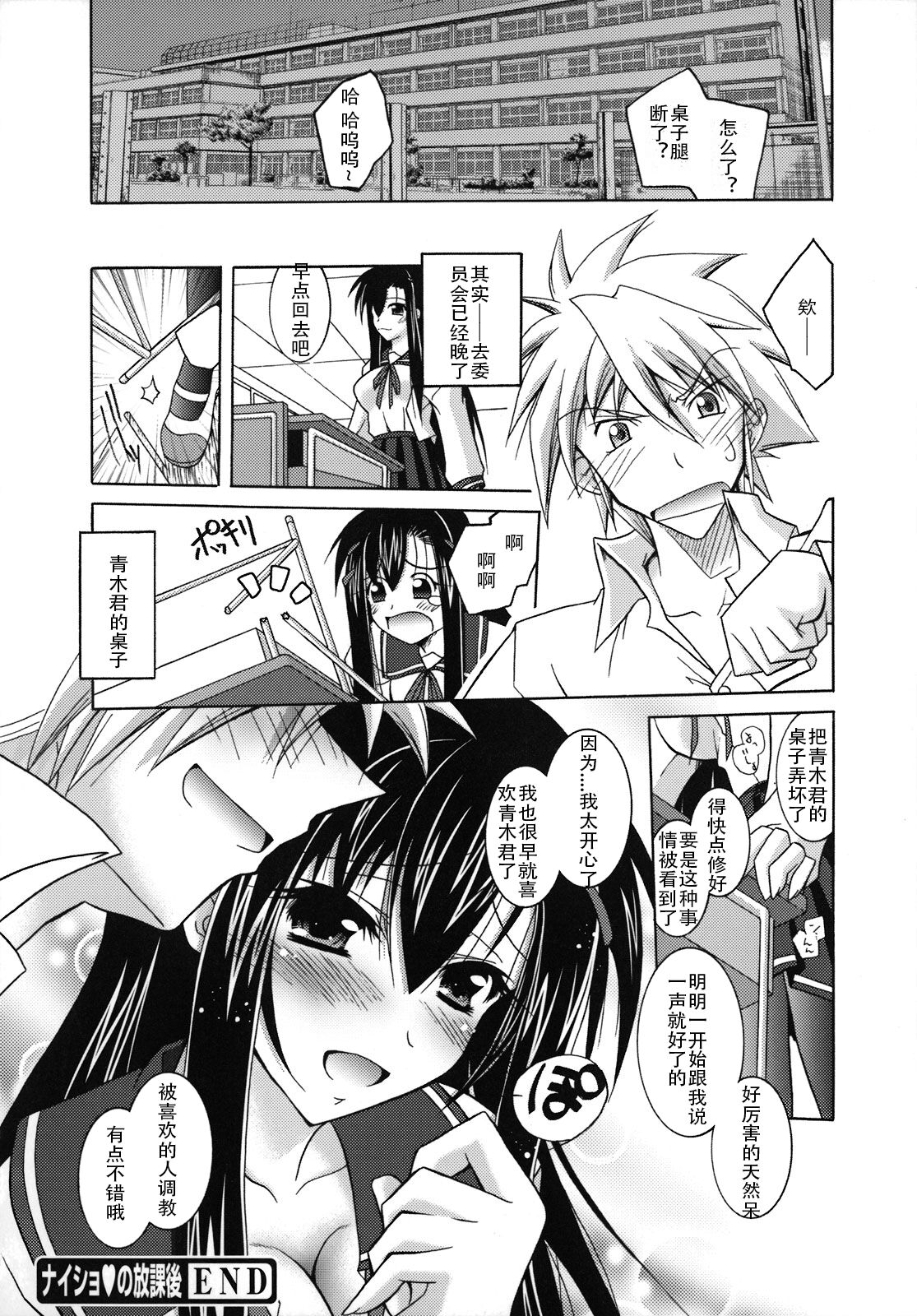 [Parfait] SisLove (Chinese) numero di immagine  67