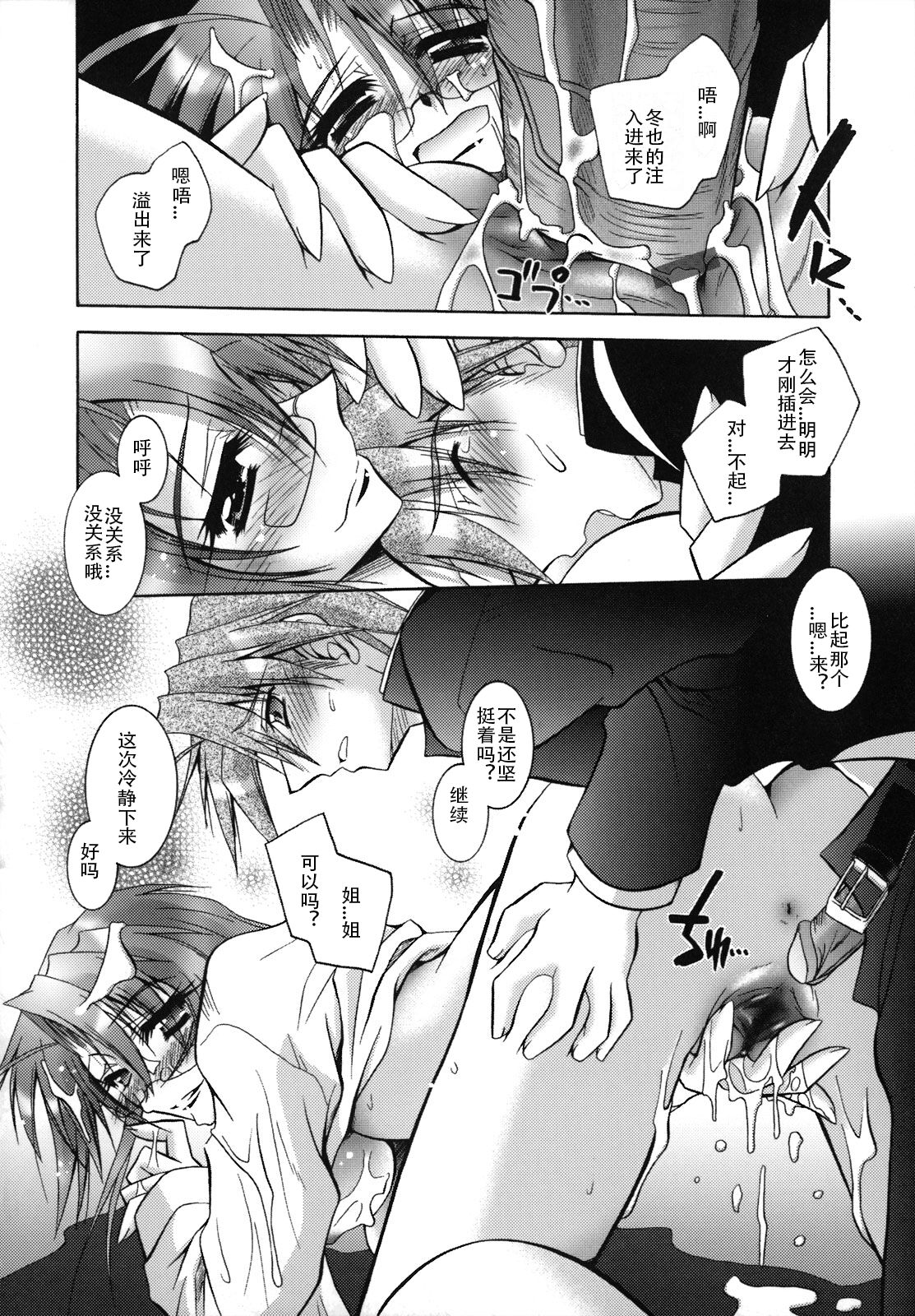 [Parfait] SisLove (Chinese) numero di immagine  79