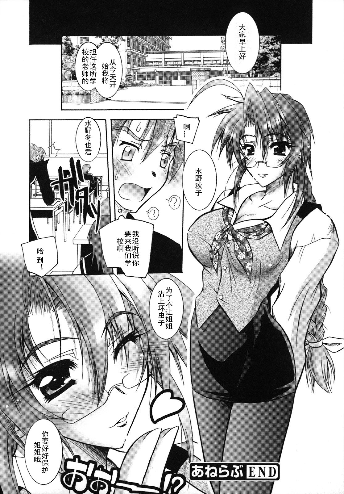 [Parfait] SisLove (Chinese) numero di immagine  83