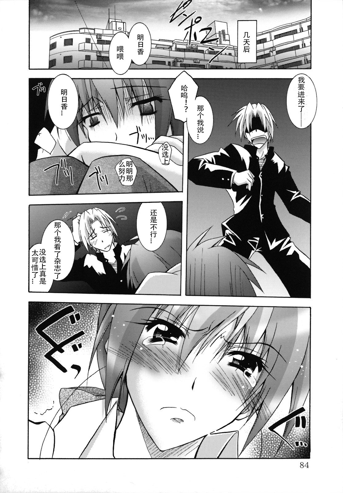 [Parfait] SisLove (Chinese) numero di immagine  89