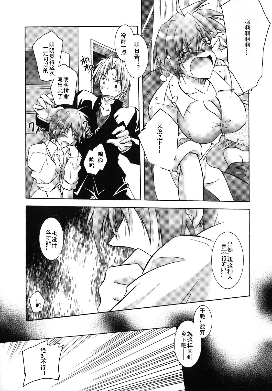 [Parfait] SisLove (Chinese) numero di immagine  90