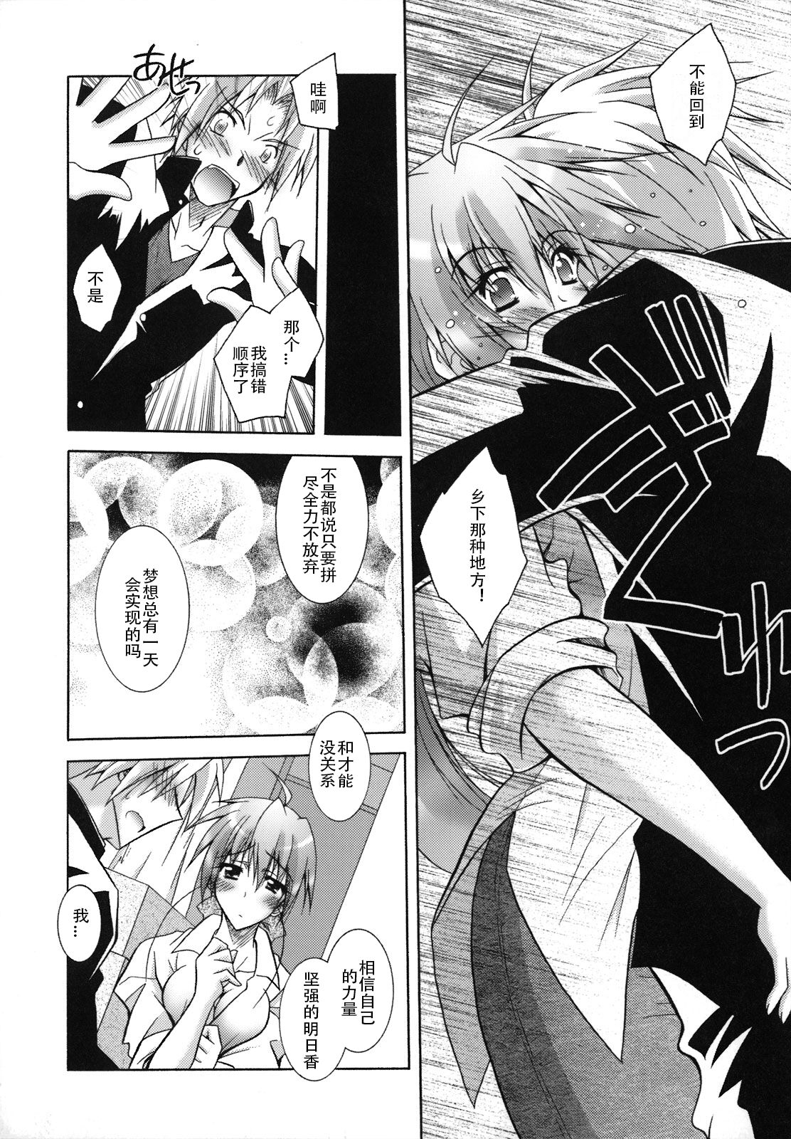 [Parfait] SisLove (Chinese) numero di immagine  91