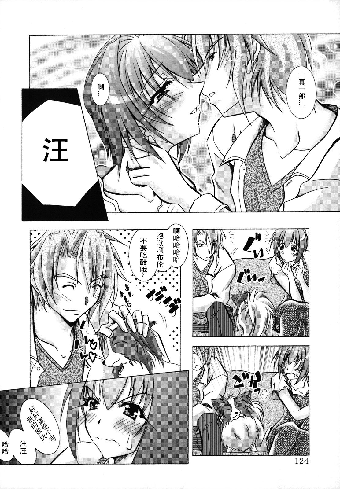 [Parfait] SisLove (Chinese) numero di immagine  129