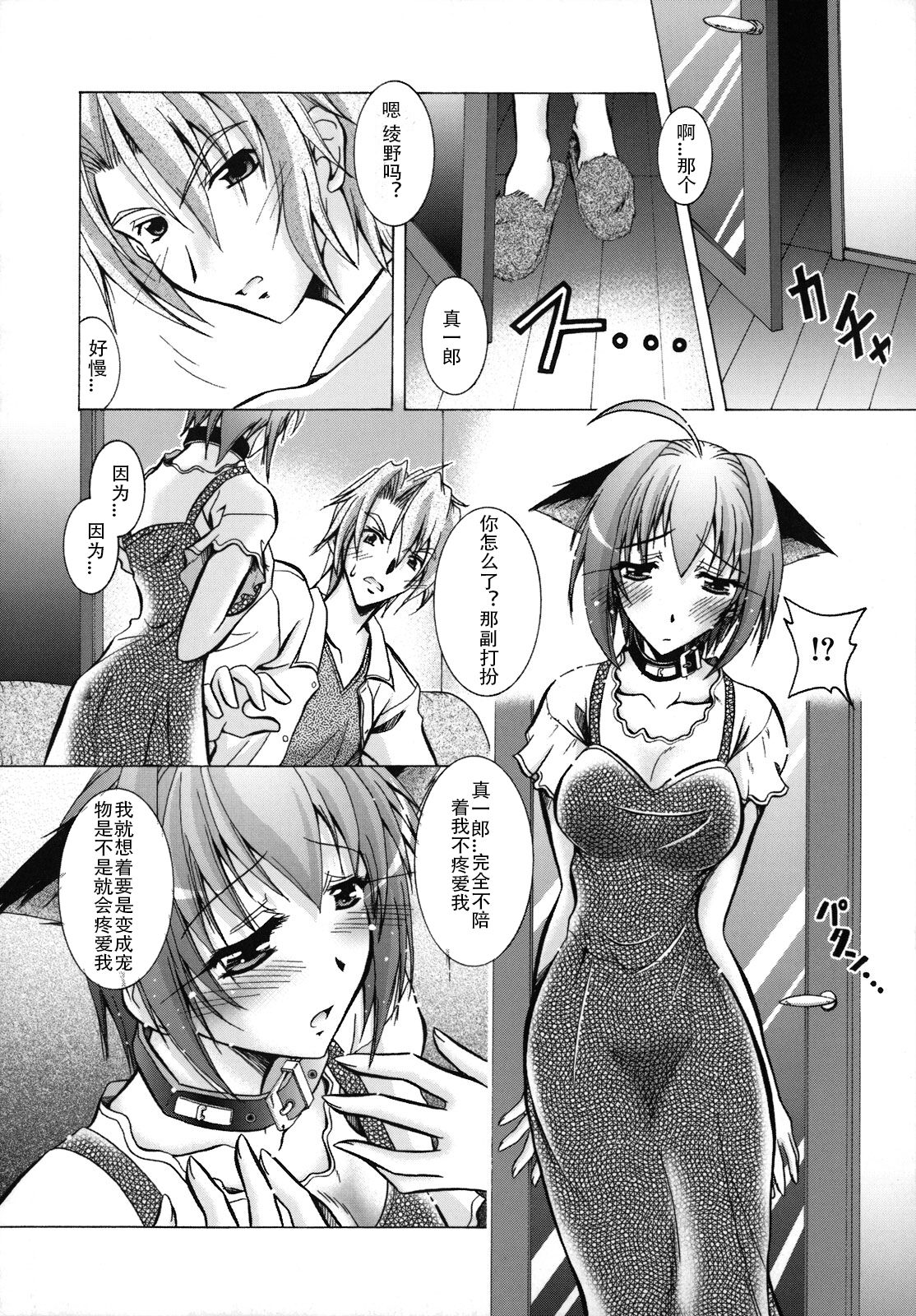 [Parfait] SisLove (Chinese) numero di immagine  131