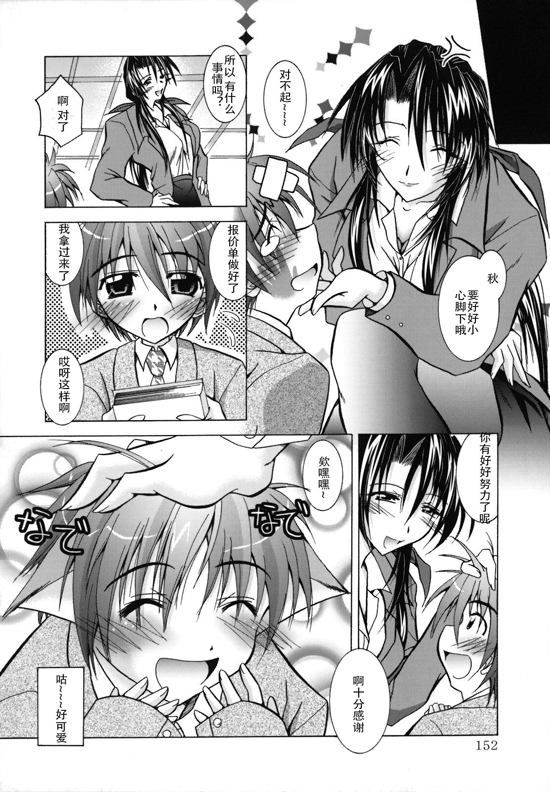 [Parfait] SisLove (Chinese) numero di immagine  157