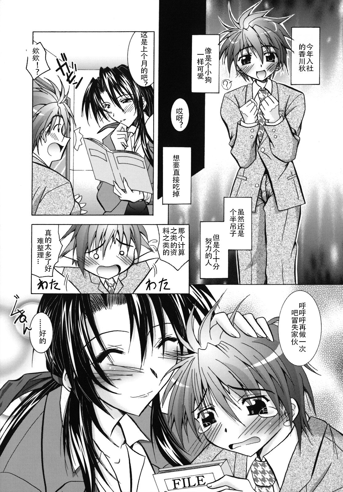 [Parfait] SisLove (Chinese) numero di immagine  158