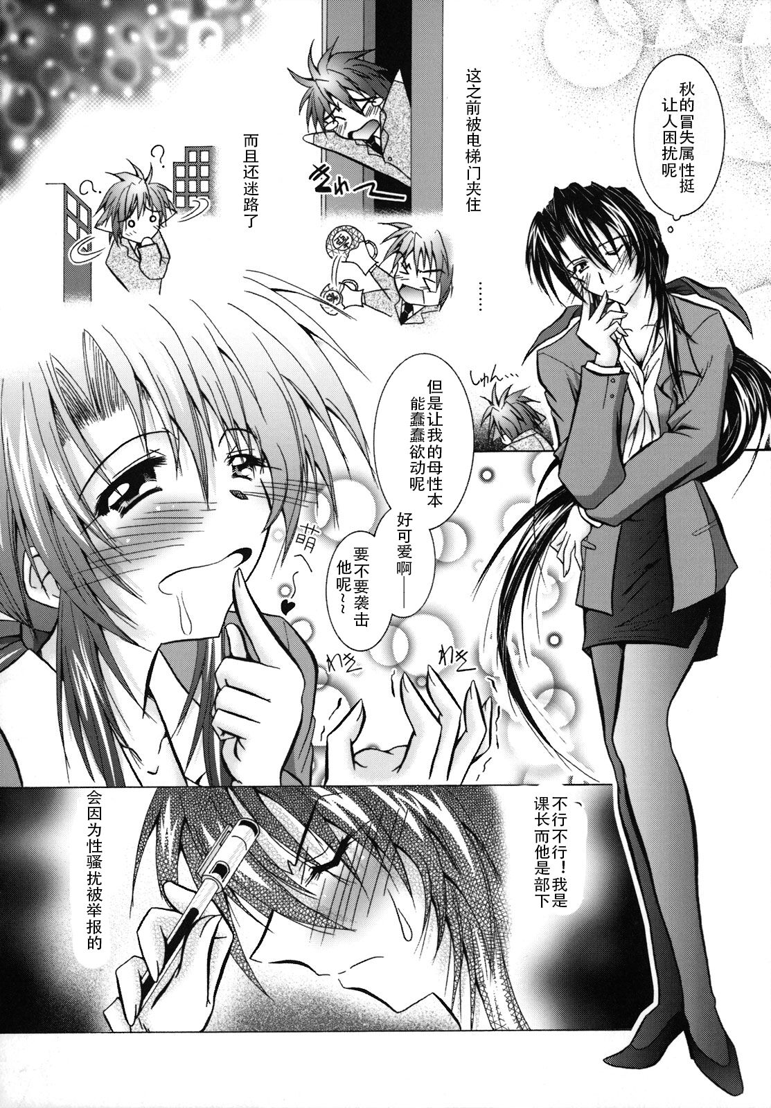 [Parfait] SisLove (Chinese) numero di immagine  159