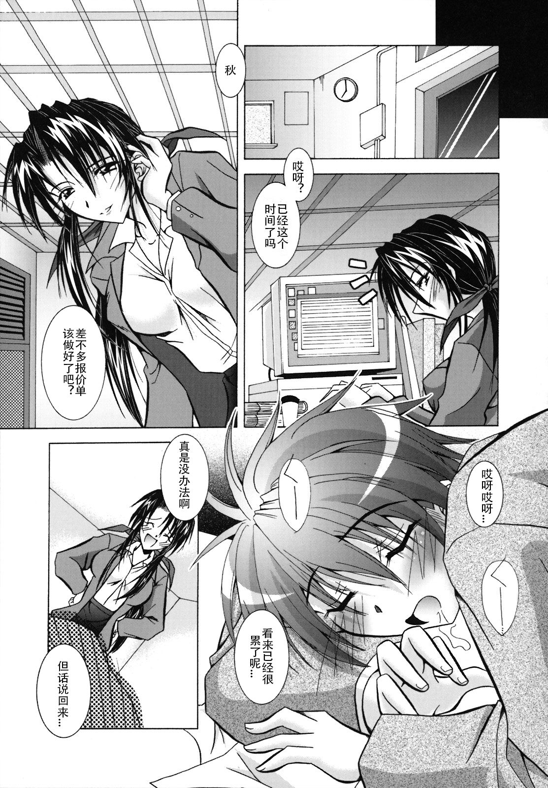 [Parfait] SisLove (Chinese) numero di immagine  160