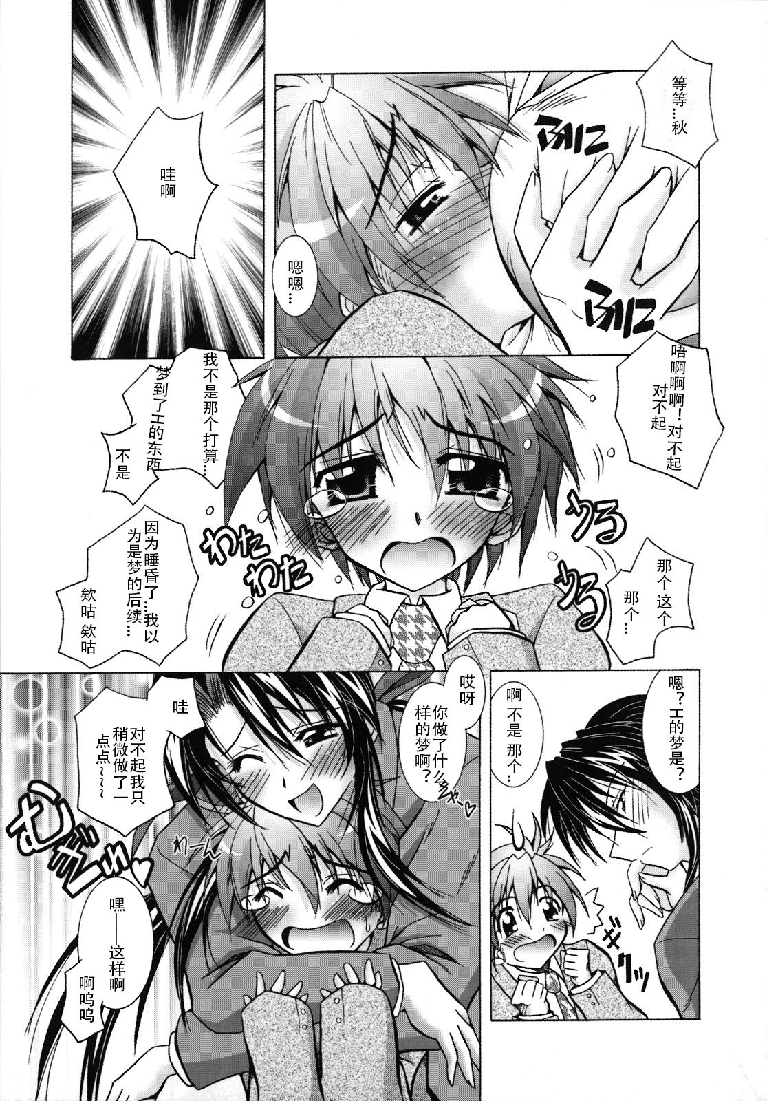 [Parfait] SisLove (Chinese) numero di immagine  162