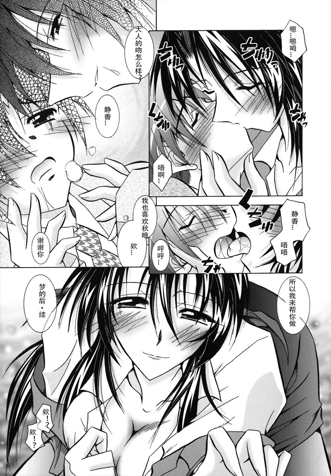 [Parfait] SisLove (Chinese) numero di immagine  164