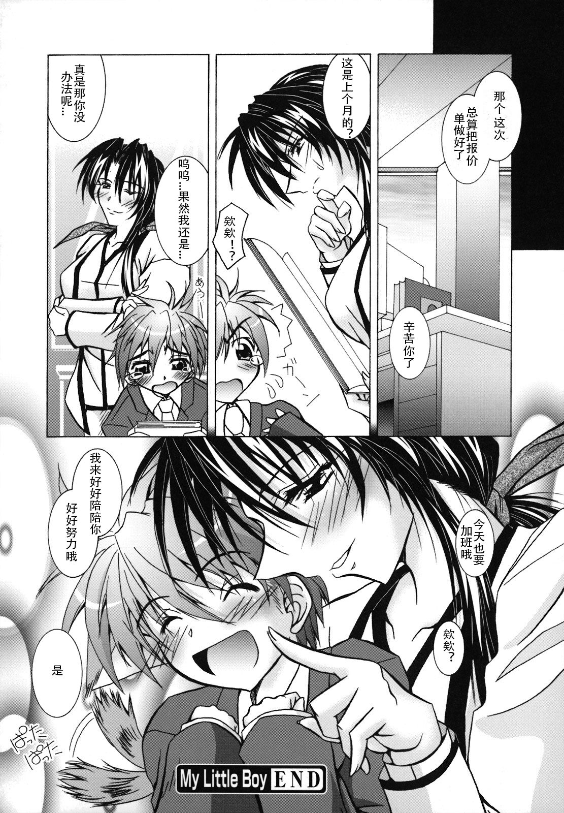 [Parfait] SisLove (Chinese) numero di immagine  171