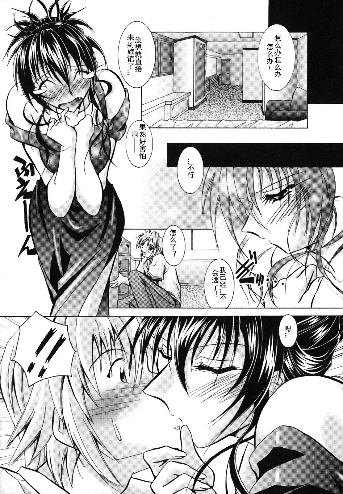 [Parfait] SisLove (Chinese) numero di immagine  175