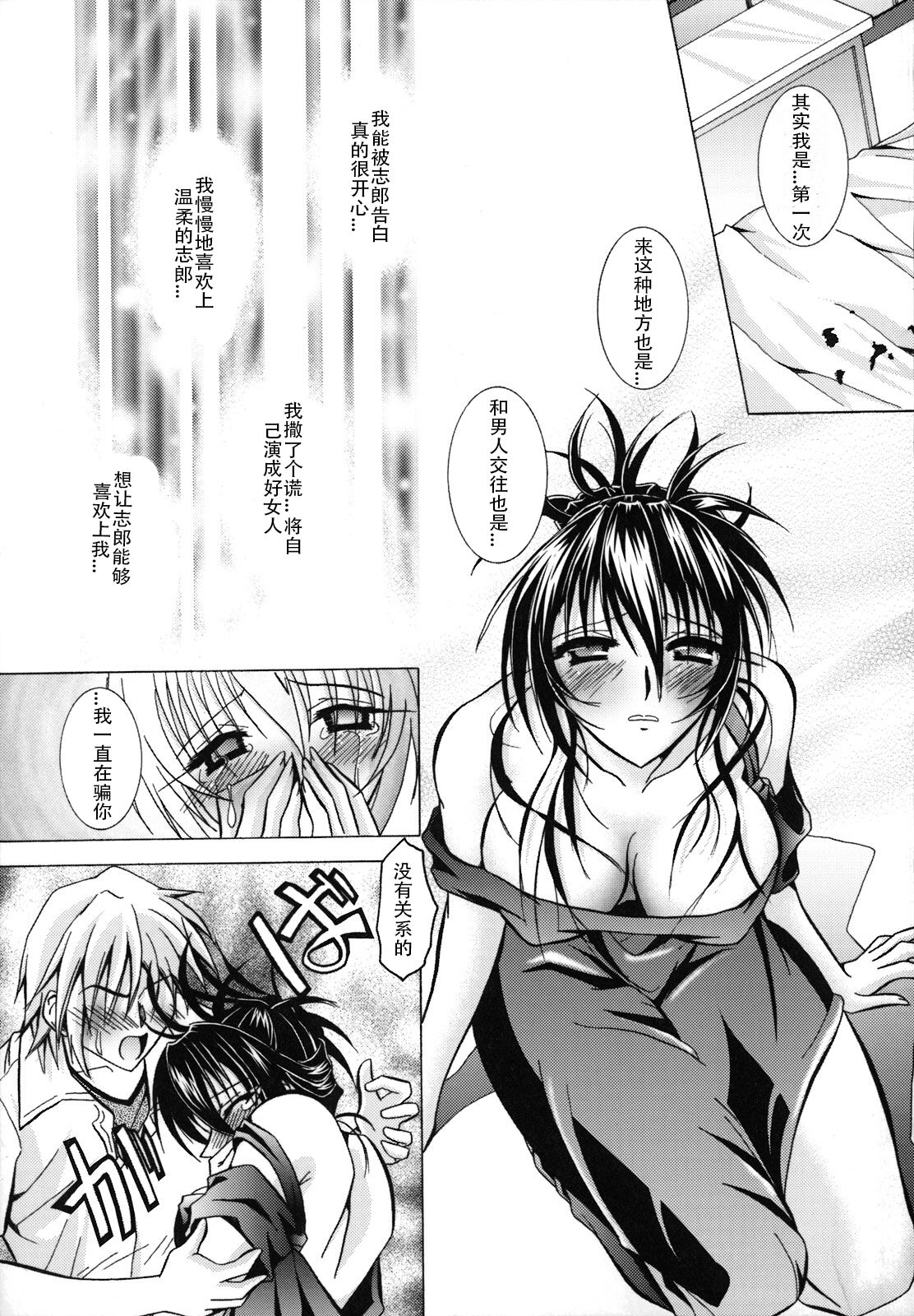 [Parfait] SisLove (Chinese) numero di immagine  180