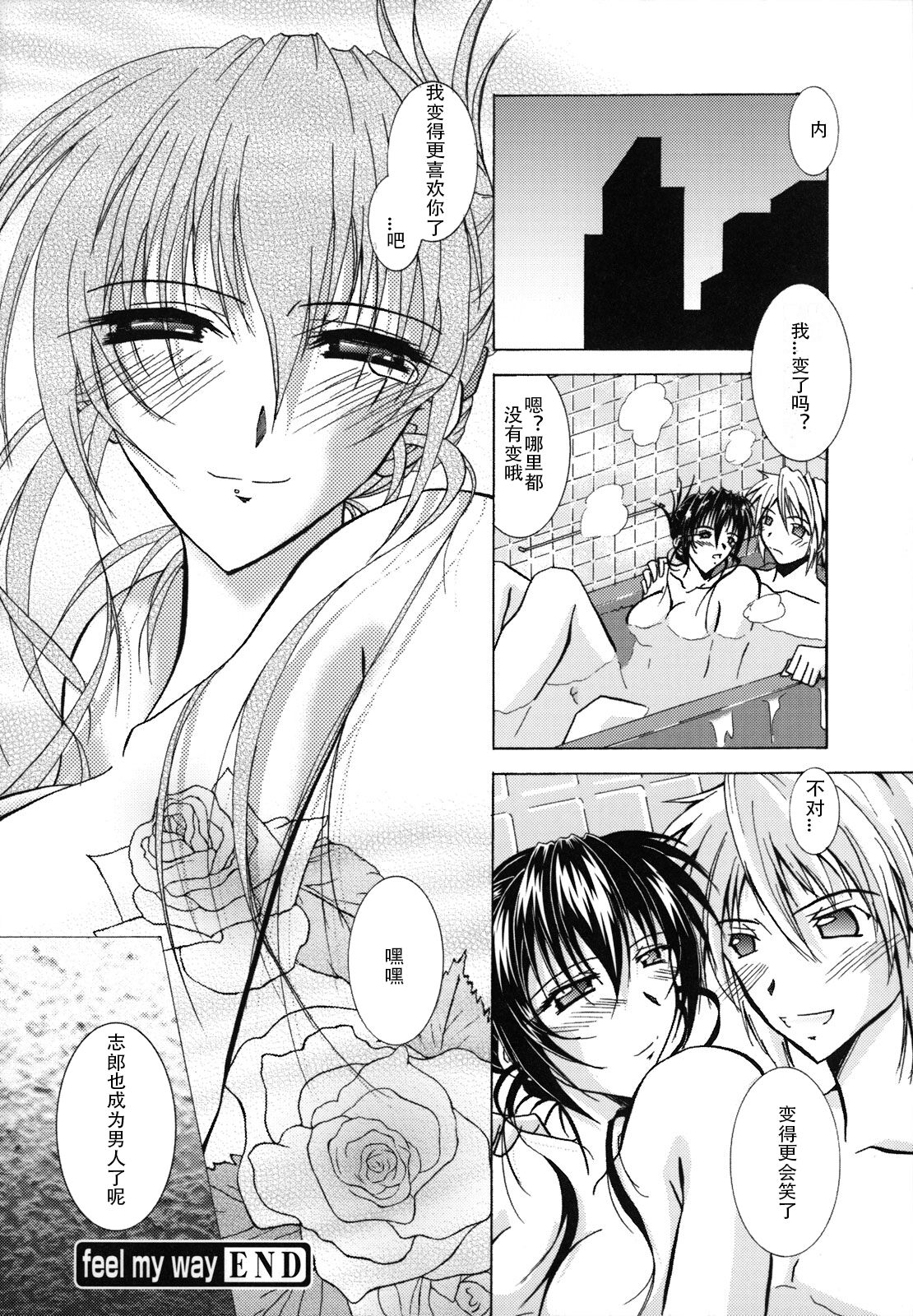 [Parfait] SisLove (Chinese) numero di immagine  187