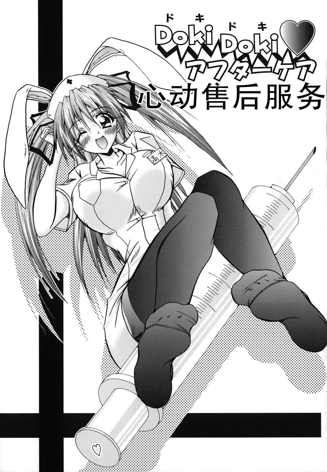 [Parfait] SisLove (Chinese) numero di immagine  190