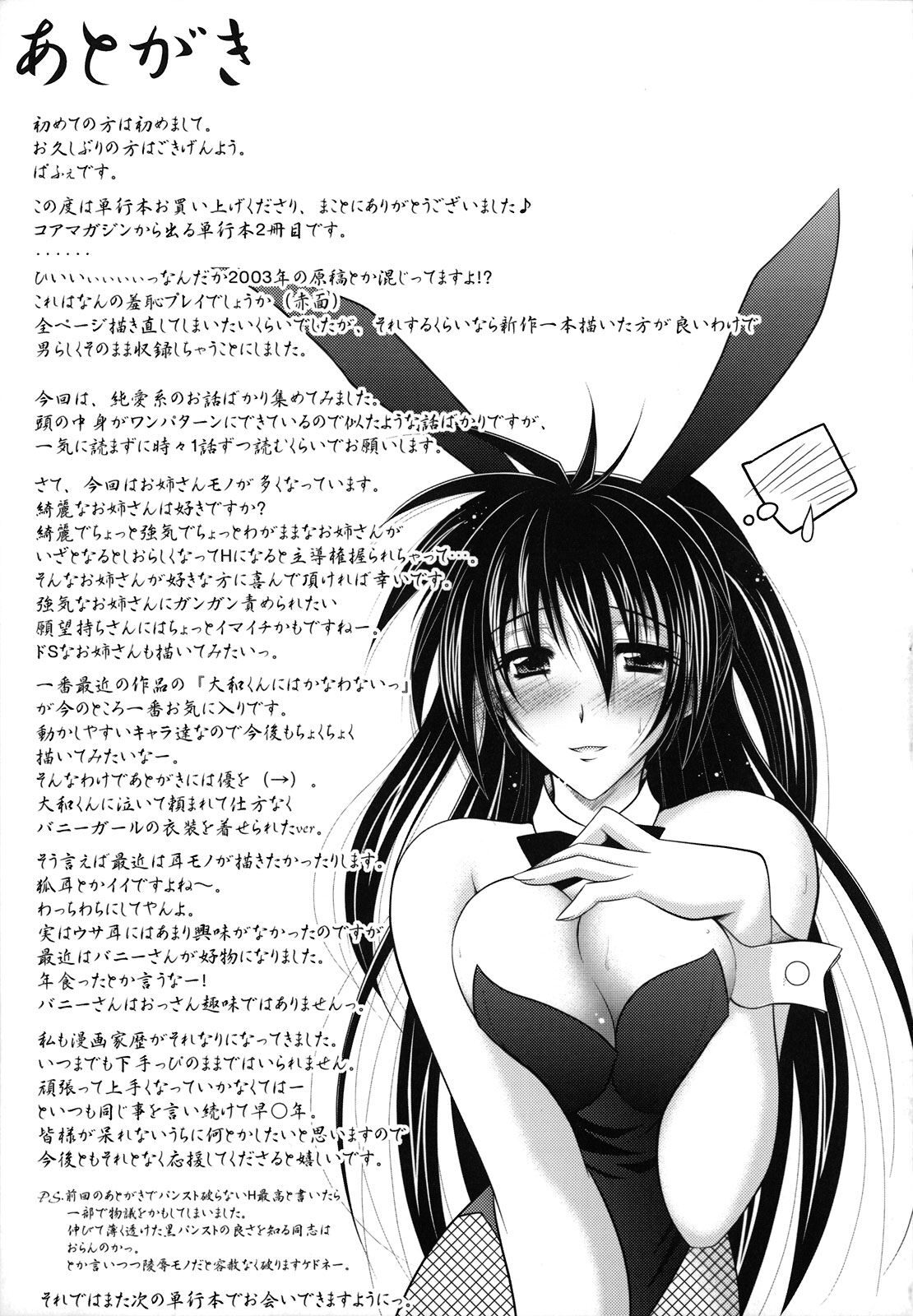 [Parfait] SisLove (Chinese) numero di immagine  204