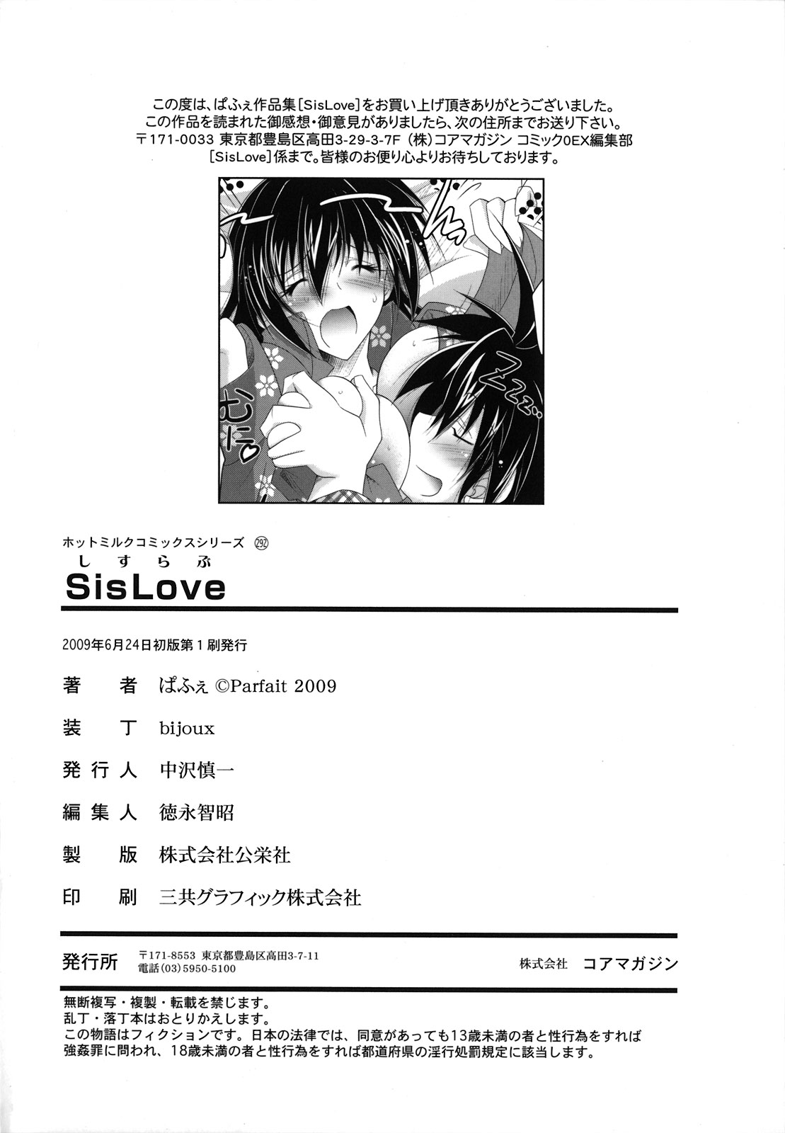 [Parfait] SisLove (Chinese) numero di immagine  205