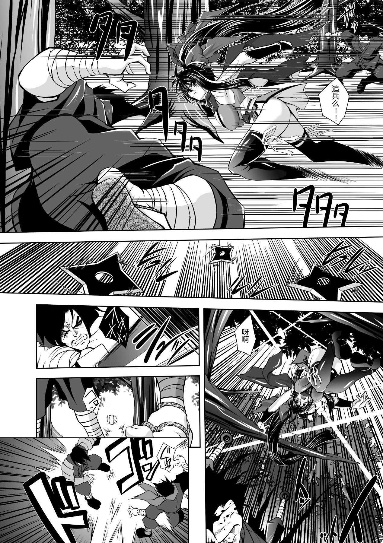 [Parfait] Mesu Inu no Tooboe ~Injoku Elegy~ - The Howling Of A Bitch (Chinese) numero di immagine  8