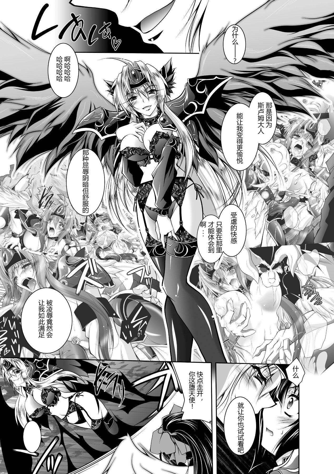 [Parfait] Mesu Inu no Tooboe ~Injoku Elegy~ - The Howling Of A Bitch (Chinese) numero di immagine  27