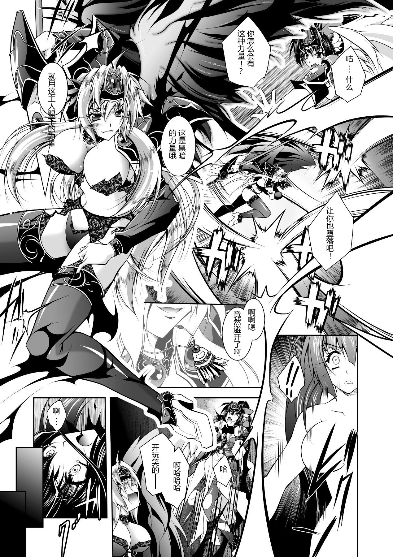 [Parfait] Mesu Inu no Tooboe ~Injoku Elegy~ - The Howling Of A Bitch (Chinese) numero di immagine  29