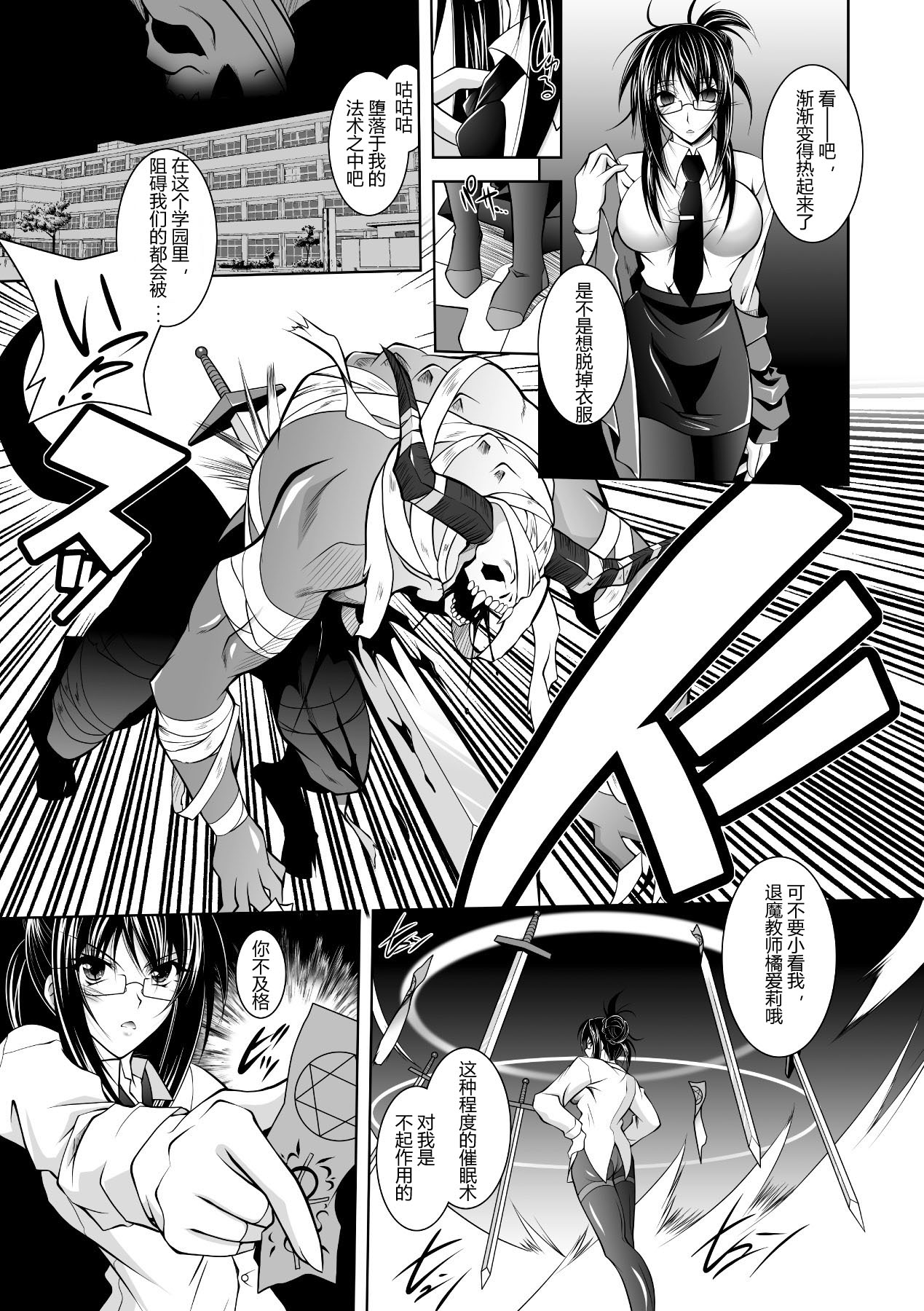 [Parfait] Mesu Inu no Tooboe ~Injoku Elegy~ - The Howling Of A Bitch (Chinese) numero di immagine  45