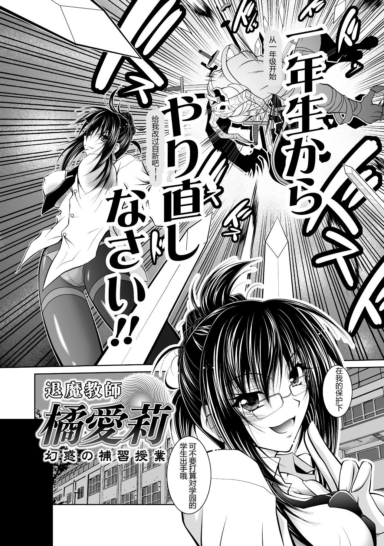 [Parfait] Mesu Inu no Tooboe ~Injoku Elegy~ - The Howling Of A Bitch (Chinese) numero di immagine  46