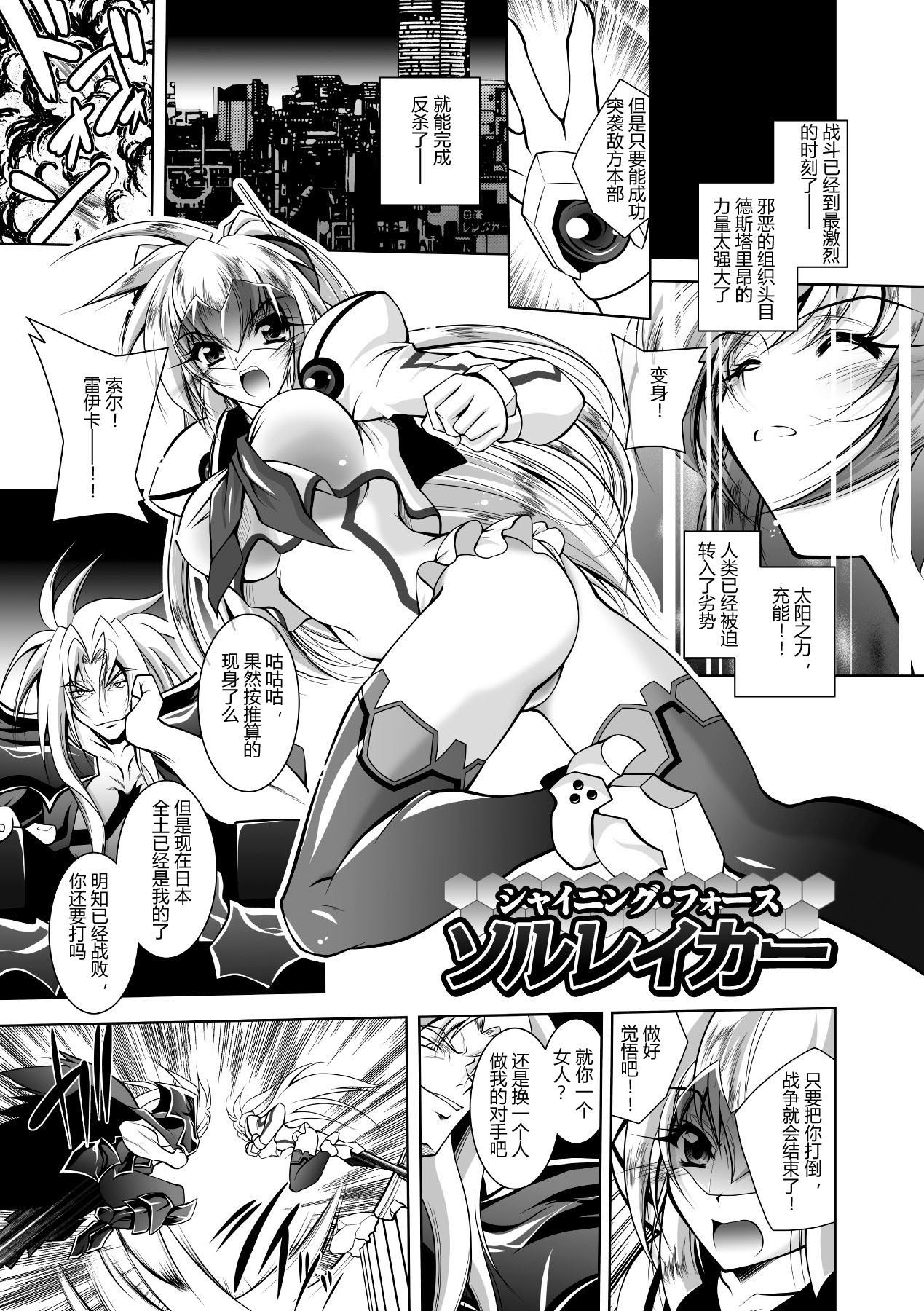 [Parfait] Mesu Inu no Tooboe ~Injoku Elegy~ - The Howling Of A Bitch (Chinese) numero di immagine  63