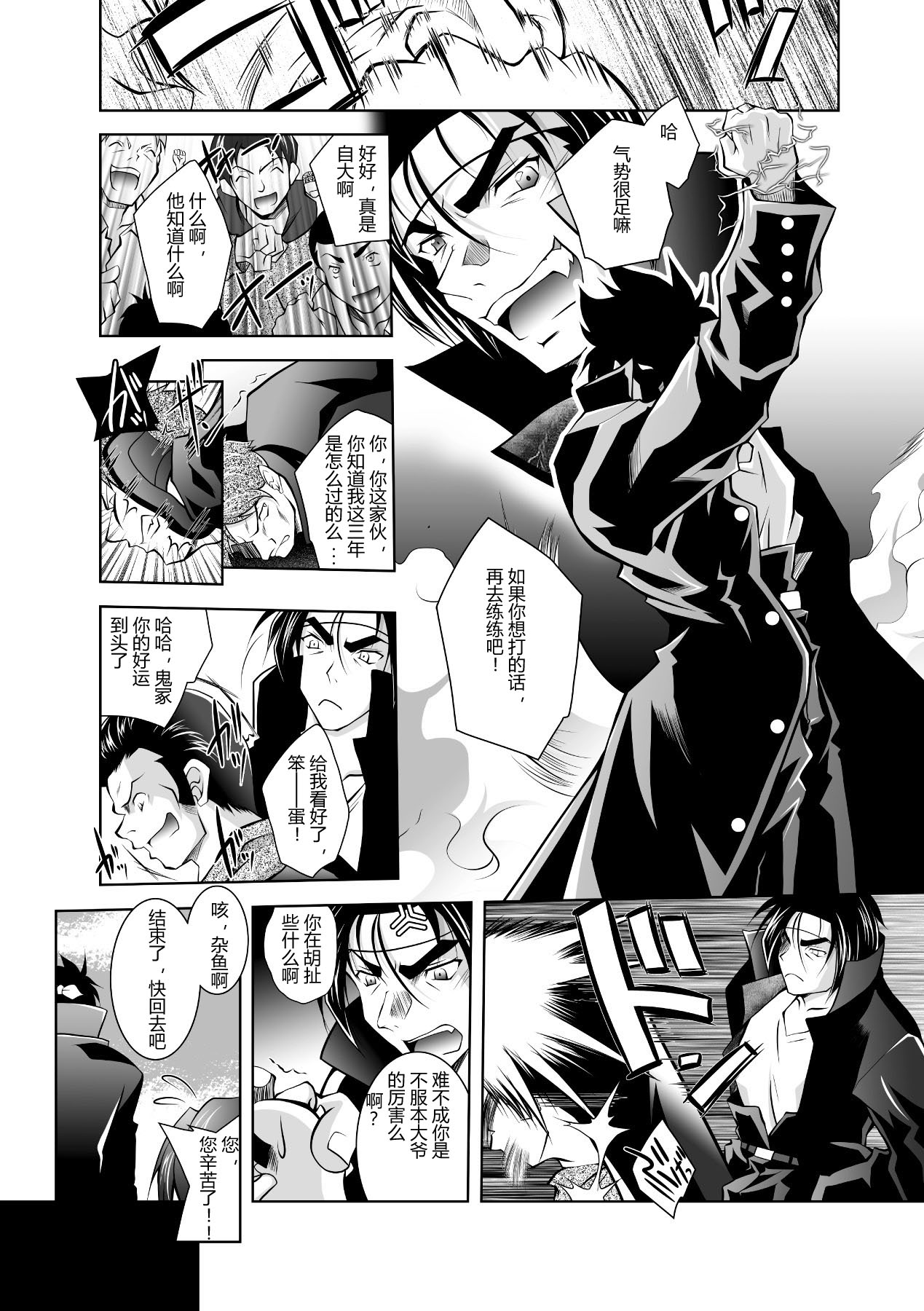 [Parfait] Mesu Inu no Tooboe ~Injoku Elegy~ - The Howling Of A Bitch (Chinese) numero di immagine  85