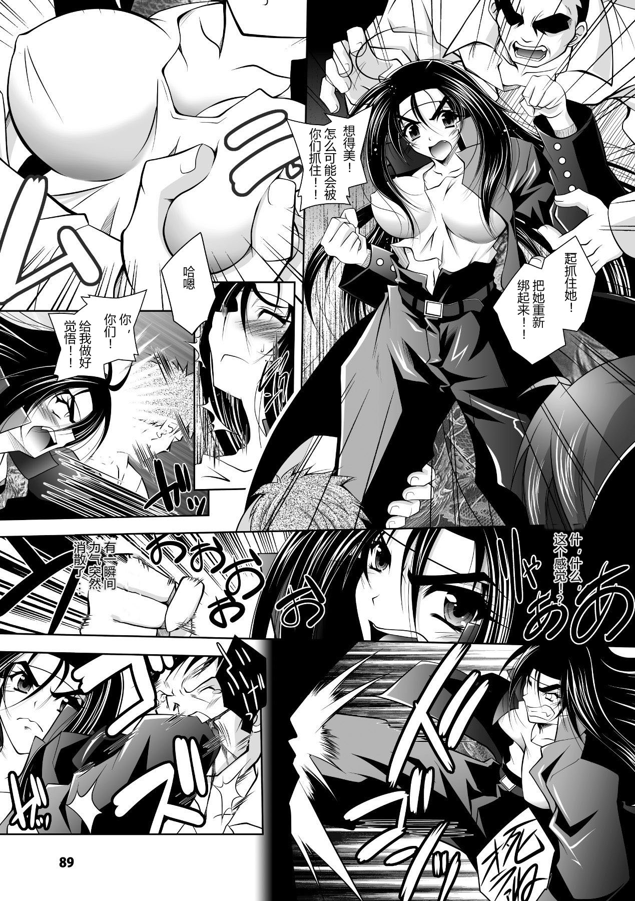 [Parfait] Mesu Inu no Tooboe ~Injoku Elegy~ - The Howling Of A Bitch (Chinese) numero di immagine  89