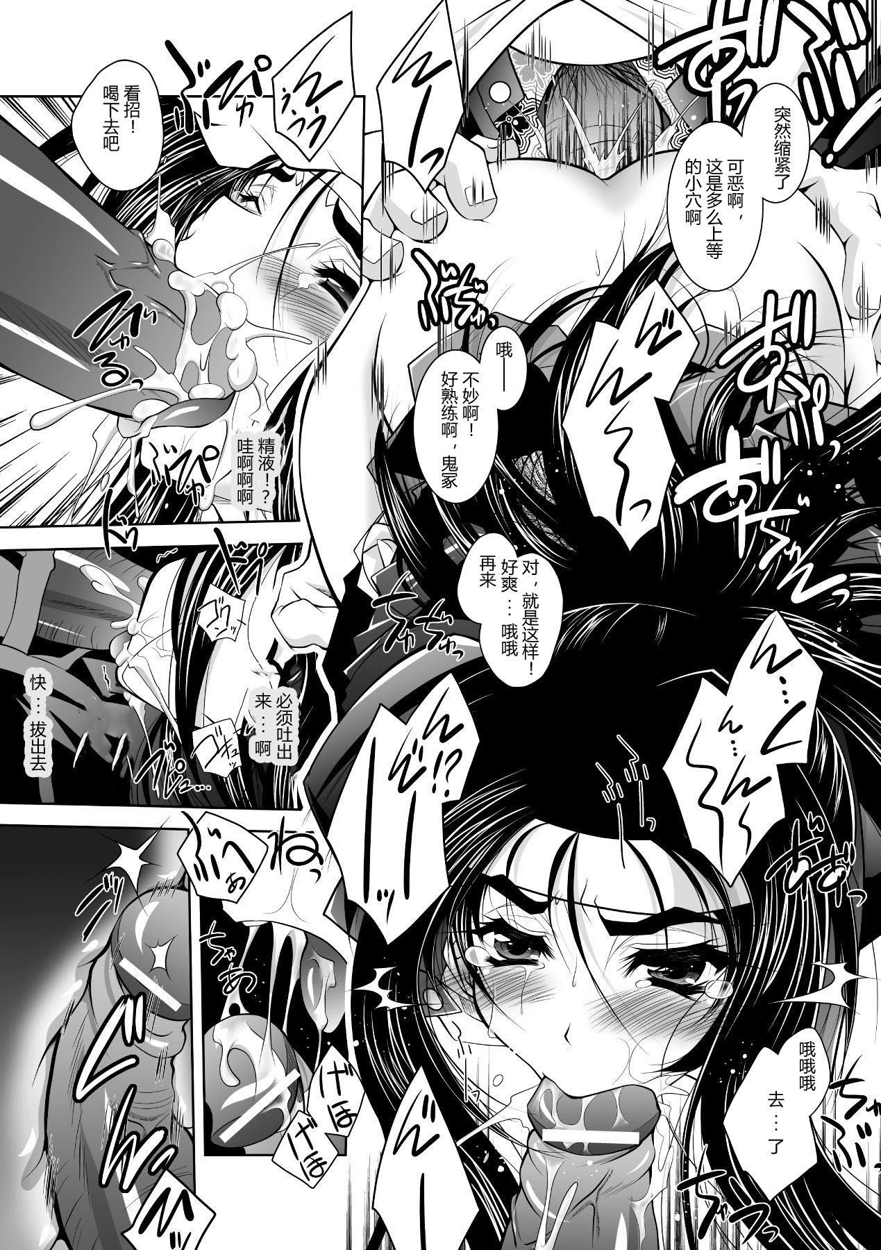 [Parfait] Mesu Inu no Tooboe ~Injoku Elegy~ - The Howling Of A Bitch (Chinese) numero di immagine  104