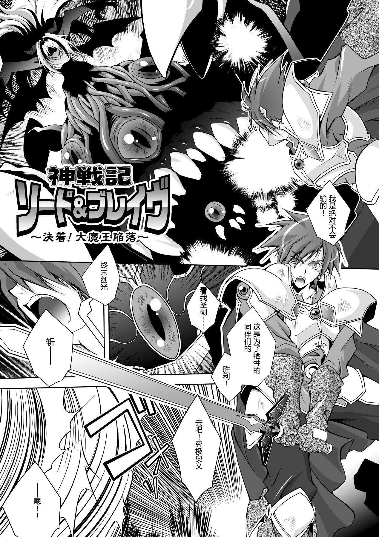 [Parfait] Mesu Inu no Tooboe ~Injoku Elegy~ - The Howling Of A Bitch (Chinese) numero di immagine  109