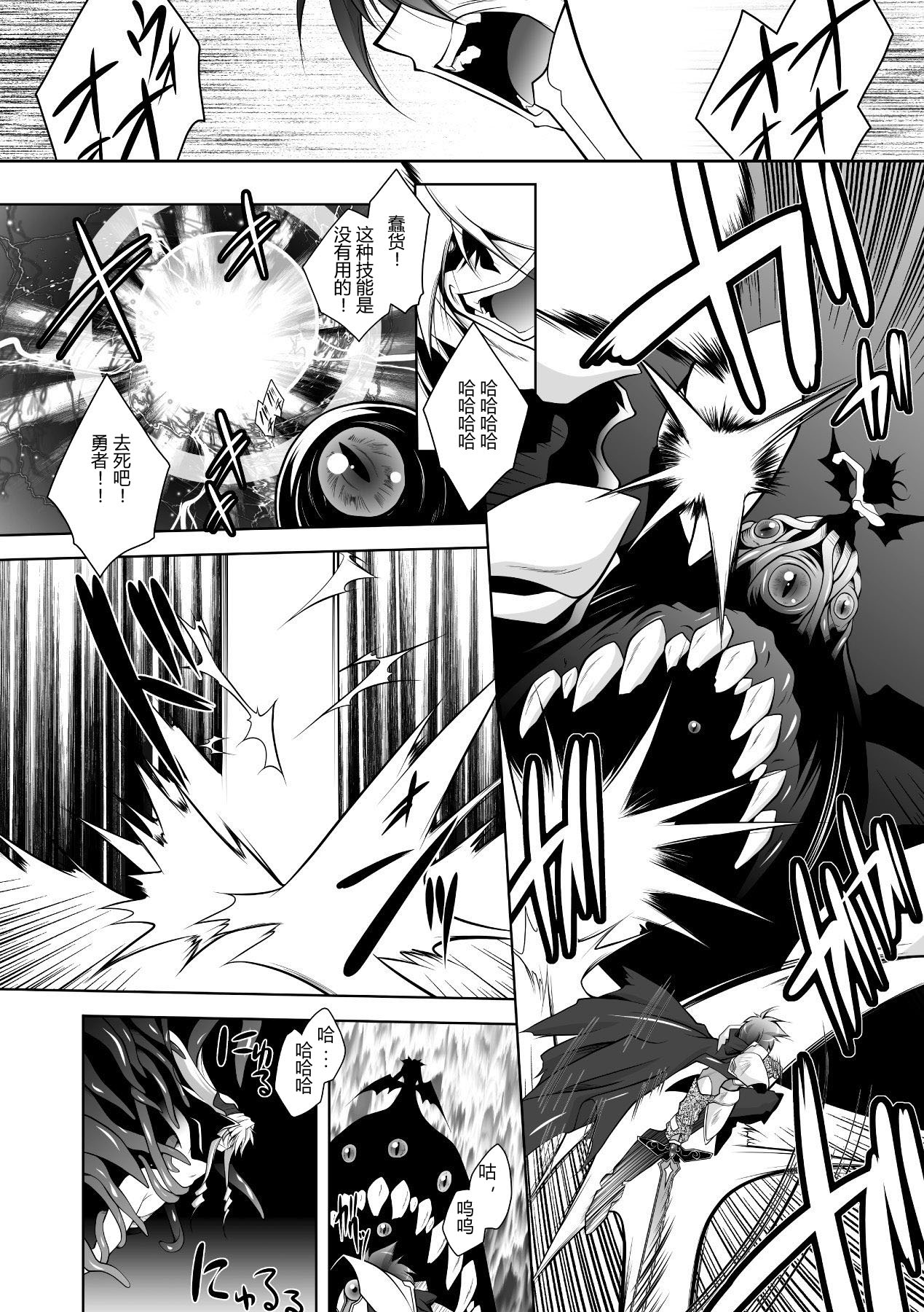 [Parfait] Mesu Inu no Tooboe ~Injoku Elegy~ - The Howling Of A Bitch (Chinese) numero di immagine  110