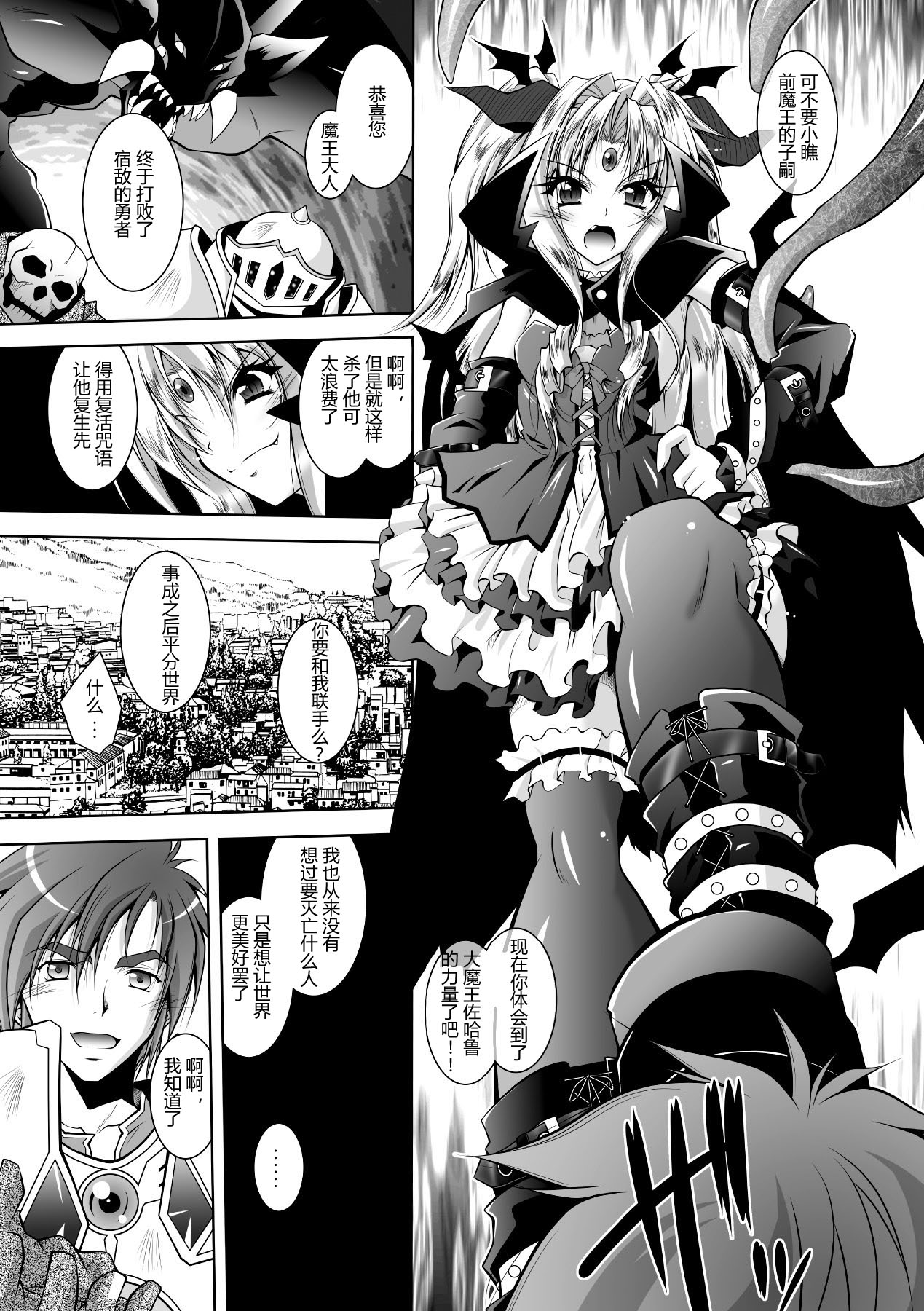 [Parfait] Mesu Inu no Tooboe ~Injoku Elegy~ - The Howling Of A Bitch (Chinese) numero di immagine  111