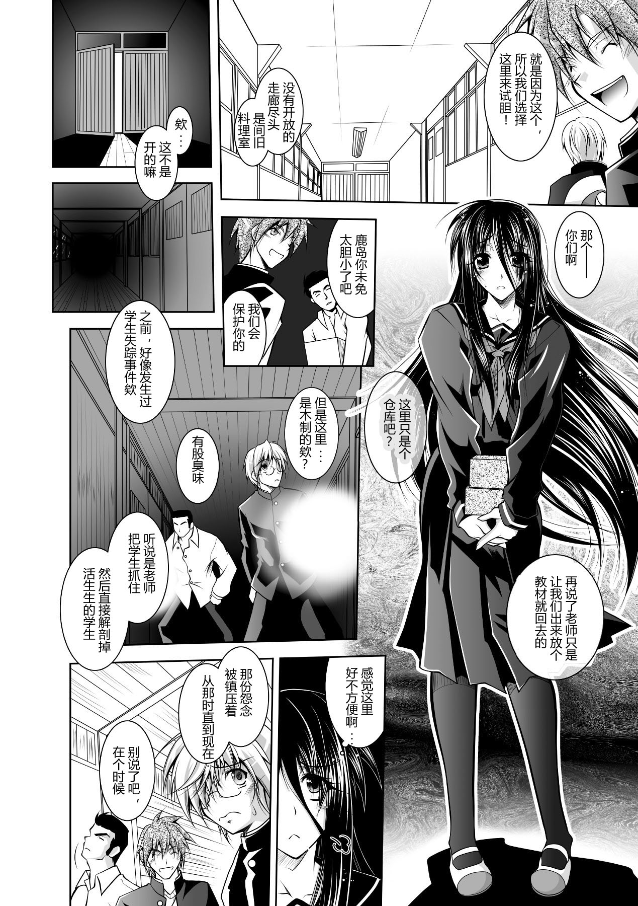 [Parfait] Mesu Inu no Tooboe ~Injoku Elegy~ - The Howling Of A Bitch (Chinese) numero di immagine  130