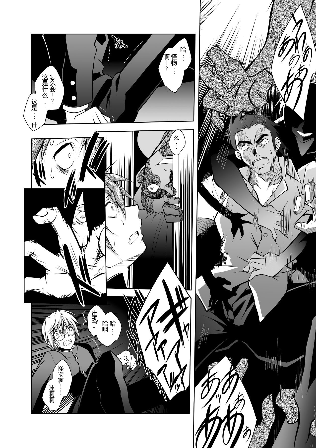 [Parfait] Mesu Inu no Tooboe ~Injoku Elegy~ - The Howling Of A Bitch (Chinese) numero di immagine  132