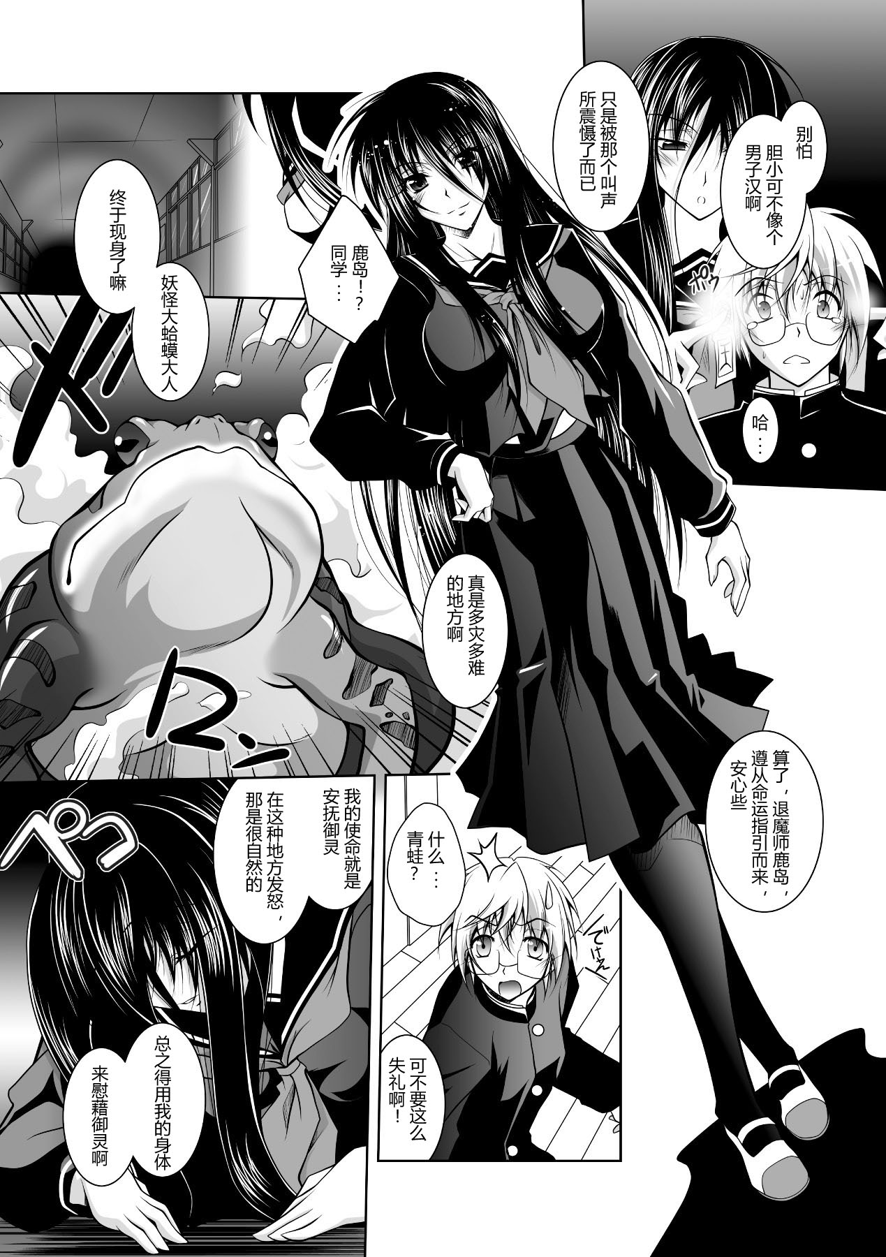 [Parfait] Mesu Inu no Tooboe ~Injoku Elegy~ - The Howling Of A Bitch (Chinese) numero di immagine  133